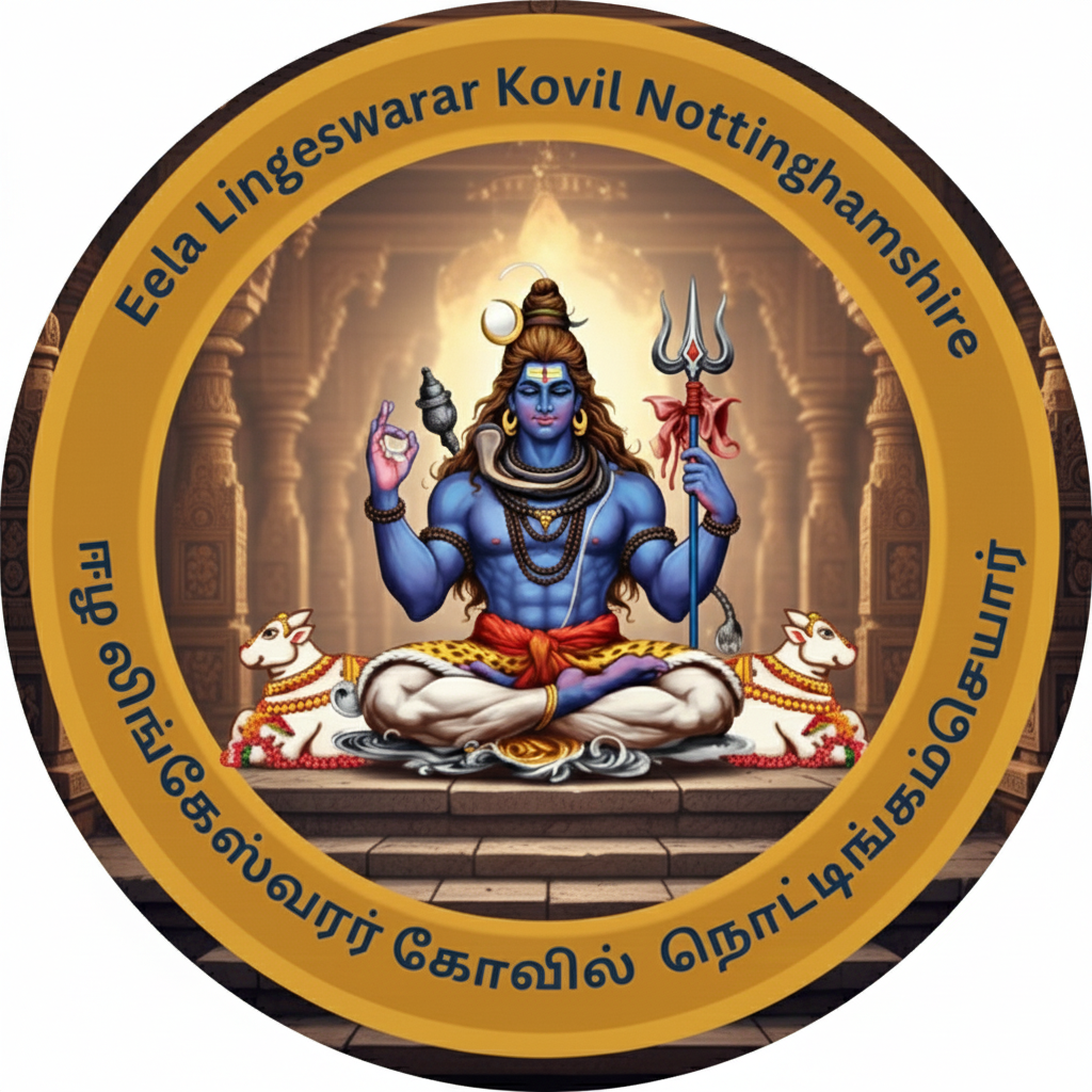 EELA LINGESWARAR KOVIL